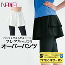 【 ダイヤモンド・プラチナ限定★777円OFFクーポン 配布】BodyNature ボディネイチャー / NAWA レディース スポーツウェア 日本製 送料無料 バックデザインオーバーパンツ レディース 健康体操 ジム ランニング ランニング ジャズダンス ファッション M/L ブラック