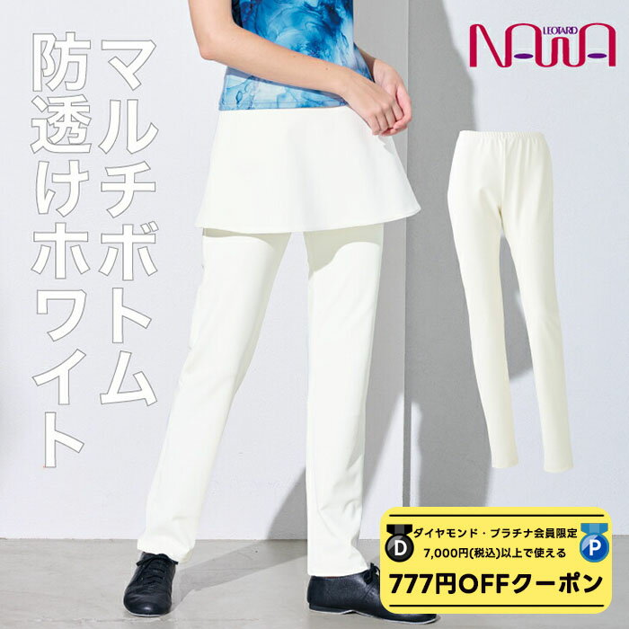 ブラックフライデー 2025 【 ダイヤモンド・プラチナ限定★777円OFFクーポン 配布】 BodyNature ボディネイチャー / NAWA レディース ...