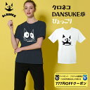 【 ダイヤモンド・プラチナ限定★777円OFFクーポン 配布】 bAz バズ / NAWA レディース フィットネスウェア 日本製 送料無料 DANSUKE-T(ひょっこり) チャコールグレー/オフホワイト M/L/LL DRYワッフル 25summer ダンスケ