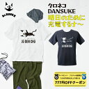 【 ダイヤモンド・プラチナ限定★777円OFFクーポン 配布】 bAz バズ / NAWA レディース フィットネスウェア 日本製 送料無料 DANSUKE-T(充電中) チャコールグレー/オフホワイト M/L/LL DRYワッフル 25summer ダンスケ