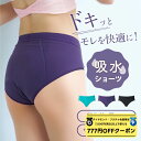 【 ダイヤモンド・プラチナ限定★777円OFFクーポン 配布】NAWA 日本製 送料無料 吸水ショーツ サニタリー ナプキン一体型 吸収 ナプキン不要 深ばき 生理用 パンツ 冷え対策 消臭 生理用ショーツ 尿もれ 防災 備蓄 災害 S/M/L/LL/3L 加圧時最大吸水量55ml ダンスやバレエ