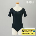【 ダイヤモンド・プラチナ限定★777円OFFクーポン 配布】INFINI アンフィニ/NAWA ダンスウェア 日本製 送料無料 半袖レオタード 大人バレエ バレエ ポールダンス コンテンポラリー 健康体操 バトン エアロビクス 機械体操 新体操 社交ダンス コスプレ 体操 ダンス