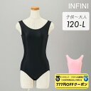 【 ダイヤモンド・プラチナ限定★777円OFFクーポン 配布】INFINI アンフィニ/NAWA ダンスウェア 日本製 送料無料 ノースリーブレオタード 大人バレエ バレエ ポールダンス コンテンポラリー 健康体操 バトン エアロビクス 機械体操 新体操 社交ダンス コスプレ 体操 ダン