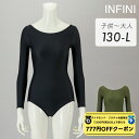 【 ダイヤモンド・プラチナ限定★777円OFFクーポン 配布】INFINI アンフィニ/NAWA ダンスウェア 日本製 送料無料 ボートネックレオタード 大人バレエ バレエ ポールダンス コンテンポラリー 健康体操 バトン エアロビクス 機械体操 新体操 社交ダンス コスプレ 体操 ダン