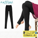【 ダイヤモンド・プラチナ限定★777円OFFクーポン 配布】raffine ラフィーネ / NAWA かかと抜きオーバータイツ 日本製 送料無料 レディース ...