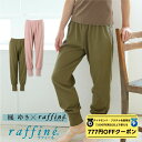 【 ダイヤモンド・プラチナ限定★777円OFFクーポン 配布】【元宝塚歌劇団・楓ゆきさんコラボ】 raffine ラフィーネ/NAWA バレエウェア 日本製 送料無料 【レスコ】 サイドレースジョガーパンツ バレエ ダンス スタジオ レッスン お稽古 子供 大人 ジュニア レディース