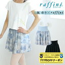 【 ダイヤモンド・プラチナ限定★777円OFFクーポン 配布】【元宝塚歌劇団・楓ゆきさんコラボ】 raffine ラフィーネ/NAWA バレエウェア 日本製 送料無料 ロールダウンフレアパンツ キュロット ショートパンツ バレエ フィットネス ヨガ ピラティス エクササイズ ジム