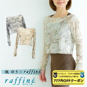 【 ダイヤモンド・プラチナ限定★777円OFFクーポン 配布】【元宝塚歌劇団・楓ゆきさんコラボ】 raffine ラフィーネ/NAWA バレエウェア 日本製 送料無料 長袖チュールトップス バレエ ダンス スタジオ レッスン お稽古 大人 ジュニア レディース 行き帰り 普段使い