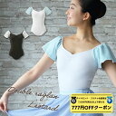 【 ダイヤモンド・プラチナ限定★777円OFFクーポン 配布】【元宝塚歌劇団・楓ゆきさんコラボ】 raffine ラフィーネ/NAWA バレエウェア 日本製 送料無料 ダブルラグランフレアレオタード バレエ ダンス スタジオ レッスン お稽古 大人