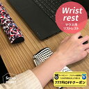 【 ダイヤモンド・プラチナ限定★777円OFFクーポン 配布】NAWA 日本製 リストレストクッションS おしゃれでカラフルなリストレスト 2way プリント地 ナワ 小物 雑貨 クリスマス バレンタイン ホワイトデー 母の日 誕生日 プレゼント おしゃれ パソコン アームレスト