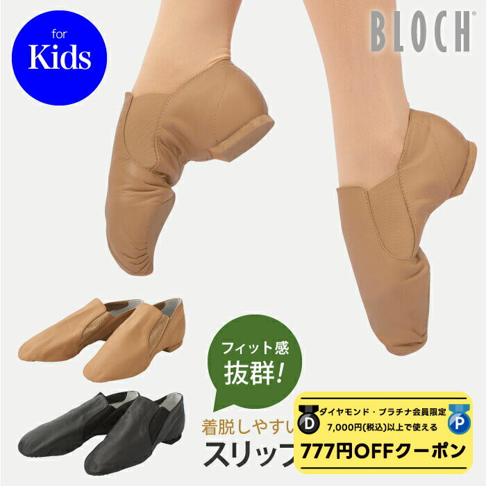 楽天市場】bloch ジャズ シューズの通販