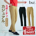 【 スーパーセール 限定★ 5%OFFクーポン 配布中 】 bAz バズ / NAWA レディース フィットネスウェア 日本製 送料無料 クールマックスパンツ ベージュ ブラック M L LL COOLMAX スポーツの機能性を兼ね備えたカジュアルパンツ おしゃれ
