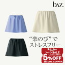 【 スーパーセール 限定★ 5%OFFクーポン 配布中 】 bAz バズ / NAWA レディース フィットネスウェア 日本製 送料無料 楽のびオーバースカート ベージュ/ブラック/ライトパープル S/M/L/LL ソフトハイテンション 2way 24_1st