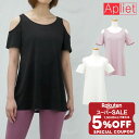 【 スーパーセール 限定★ 5%OFFクーポン 配布中 】 Apliet アプリエット / NAWA レディース フィットネスウェア 日本製 送料無料 オフショルダートップス ブラック アイボリー スモークピンク M L ポリエステルベア天竺 ロゴプリント Apliet おしゃれ