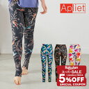 【 スーパーセール 限定★ 5%OFFクーポン 配布中 】 【日本製】 Apliet アプリエット / NAWA レギンス レディース ヨガ フィットネスウェア カラーレギンス ヨガウェア ヨガパンツ ヨガスパッツ フィットネス タイツ 美脚 美尻 ウエストゴム スポーツウェア 10分丈