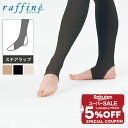 【 スーパーセール 限定★ 5%OFFクーポン 配布中 】 raffine (ラフィーネ) NAWA 日本製 バレエ タイツ 大人 ステアラップ トレンカタイプ バレエタイツ レディース スポーツ ダンス クラシックバレエ モダンバレエ モダンダンス S-M/L-LL/TLL 身長145~160cm 身長15