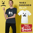 【 スーパーセール 限定★ 5%OFFクーポン 配布中 】 bAz バズ / NAWA レディース フィットネスウェア 日本製 送料無料 DANSUKE-T(ひょっこり) チャコールグレー/オフホワイト M/L/LL DRYワッフル 25summer ダンスケ