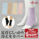 【 スーパーセール 限定★ 5%OFFクーポン 配布中 】 【日本製】 NAWA ナワ バレエ レッグウォーマー キッズ レディース アンクルウォーマー バレエ ダンス 足首フィット 抗菌防臭糸使用 フリーサイズ レッグカバー 黒 ライトピンク 杢藤 オートミール ペールブルー