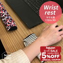 【 スーパーセール 限定★ 5%OFFクーポン 配布中 】 NAWA 日本製 リストレストクッションS おしゃれでカラフルなリストレスト 2way プリント地 ナワ 小物 雑貨 クリスマス バレンタイン ホワイトデー 母の日 誕生日 プレゼント おしゃれ パソコン アームレスト
