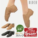 【 スーパーセール 限定★ 5%OFFクーポン 配布中 】 【送料無料】 BLOCH ブロック ゴア シューズ Elasta bootie ダンスシューズ ジャズシューズ サイドゴア スリップオン フィットネスシューズ ヒール ヒップホップ チアダンス ジャズダンス 21.4〜26.6cm キッズ