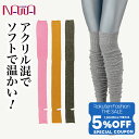 【 Fashion THE SALE 限定★5%OFFクーポン 配布】NAWA レディース スポーツウェア 日本製 レッグウォーマー フィットネス ヨガ バレエ...