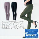 【 Fashion THE SALE 限定★5%OFFクーポン 配布】【送料無料】 bAz (バズ) NAWA 日本製 レギンス レディース ヨガ フィットネスウェア リッチスムース ヒップアップ レギンス 美尻 タイツ 消臭 M/L/LL ブラック カーキ モーブ 伸縮性 ストレッチ素材 24_2nd_NewL(4)