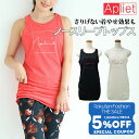 【 Fashion THE SALE 限定★5%OFFクーポン 配布】Apliet アプリエット / NAWA レディース フィットネスウェア 日本製 送料無料...