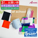 【 Fashion THE SALE 限定★5%OFFクーポン 配布】ナワ NAWA 日本製 巾着SS 3枚セット 黒 ネオンオレンジ 蛍光オレンジ 柄モノ プ...