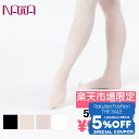 【 Fashion THE SALE 限定★5%OFFクーポン 配布】【送料無料|お得な5足セット】 raffine (ラフィーネ) NAWA 日本製 バレエ ...