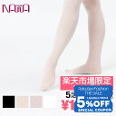 【 Fashion THE SALE 限定★5%OFFクーポン 配布】【送料無料|お得な5足セット】 raffine (ラフィーネ) NAWA 日本製 バレエ ...