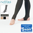 【 Fashion THE SALE 限定★5%OFFクーポン 配布】raffine (ラフィーネ) NAWA 日本製 バレエ タイツ 大人 ステアラップ トレ...