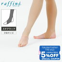 【 Fashion THE SALE 限定★5%OFFクーポン 配布】raffine (ラフィーネ) NAWA 日本製 バレエ タイツ 子ども ステアラップ ト...