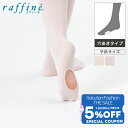 【 Fashion THE SALE 限定★5%OFFクーポン 配布】raffine (ラフィーネ) NAWA 日本製 バレエ タイツ 穴あき 子ども ロイヤル...