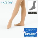 【 Fashion THE SALE 限定★5%OFFクーポン 配布】【日本製】 raffine / NAWA バトントワリング 日本製 バトンタイツ(フーター...