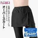 【 Fashion THE SALE 限定★5%OFFクーポン 配布】BodyNature ボディネイチャー / NAWA レディース スポーツウェア 日本製 送料無料 切替オーバースカート レディース 健康体操 ジム ランニング ランニング ジャズダンス ファッション S/M/L/WL ブラック ダンス