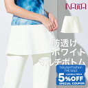 【 Fashion THE SALE 限定★5%OFFクーポン 配布】BodyNature ボディネイチャー / NAWA レディース スポーツウェア 日本製 ...