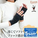 【 Fashion THE SALE 限定★5%OFFクーポン 配布】〈関節温めて快適生活〉フィット暖スケハンドウォーマー 伸縮性に優れた発熱素材 ソフトな起毛...