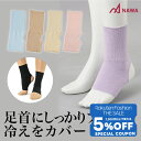 【 Fashion THE SALE 限定★5%OFFクーポン 配布】【日本製】 NAWA ナワ バレエ レッグウォーマー キッズ レディース アンクルウォーマ...