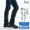 【 Fashion THE SALE 限定★5%OFFクーポン 配布】bAz バズ / NAWA レディース スポーツウェア 日本製 ワイドリブレッグウォーマー...