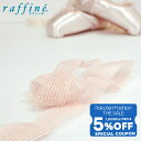 【 Fashion THE SALE 限定★5%OFFクーポン 配布】raffine ラフィーネ / NAWA メッシュゴム トウシューズ用 幅25mm 長さ約...