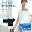 【 Fashion THE SALE 限定★5%OFFクーポン 配布】【元宝塚歌劇団・楓ゆきさんコラボ】 raffine ラフィーネ/NAWA バレエウェア 日本製 送料無料 セットウェア バレエ ダンス スタジオ レッスン お稽古 大人 ジュニア レディース レオタード 宝塚 Tシャツ