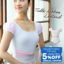 【 Fashion THE SALE 限定★5%OFFクーポン 配布】【元宝塚歌劇団・楓ゆきさんコラボ】 raffine ラフィーネ/NAWA バレエウェア 日...
