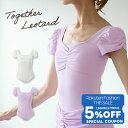 【 Fashion THE SALE 限定★5%OFFクーポン 配布】【元宝塚歌劇団・楓ゆきさんコラボ】 raffine ラフィーネ/NAWA バレエウェア 日...