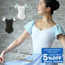 【 Fashion THE SALE 限定★5%OFFクーポン 配布】【元宝塚歌劇団・楓ゆきさんコラボ】 raffine ラフィーネ/NAWA バレエウェア 日...