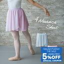 【 Fashion THE SALE 限定★5%OFFクーポン 配布】【元宝塚歌劇団・楓ゆきさんコラボ】 raffine ラフィーネ/NAWA バレエウェア 日...