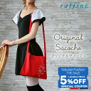 【 Fashion THE SALE 限定★5%OFFクーポン 配布】【元宝塚歌劇団・楓ゆきさんコラボ】 raffine ラフィーネ/NAWA バレエウェア 日...