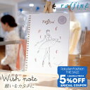 【 Fashion THE SALE 限定★5%OFFクーポン 配布】【元宝塚歌劇団・楓ゆきさんコラボ】 raffine ラフィーネ/NAWA バレエウェア ウ...