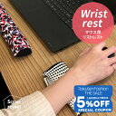 【 Fashion THE SALE 限定★5%OFFクーポン 配布】NAWA 日本製 リストレストクッションS おしゃれでカラフルなリストレスト 2way プ...