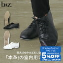 【 Fashion THE SALE 限定★5%OFFクーポン 配布】【送料無料】 bAz (バズ) NAWA レディース ダンスシューズ キッズ レディース ...