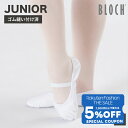【 Fashion THE SALE 限定★5%OFFクーポン 配布】BLOCH ブロック バレエシューズ(布スプリット) ガールズ ジュニア バレエ ダンス ...